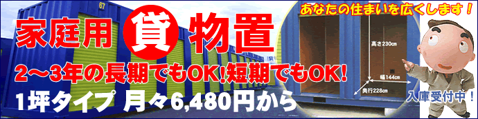 rentalbox_top_bn
